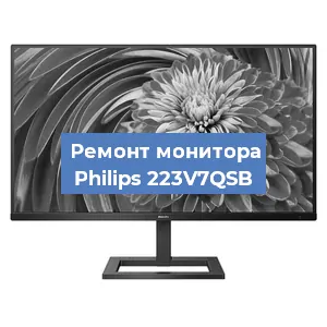Замена экрана на мониторе Philips 223V7QSB в Москве